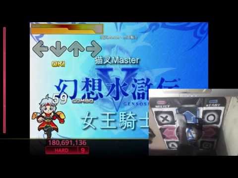 Playing StepMania - 26: Jouou kishi (Hard) A