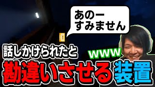 【Rust】"虚偽の話しかけをする装置"を爆誕させるのばまん【のばまん切り抜き】【ラスト爆笑シーン集2】