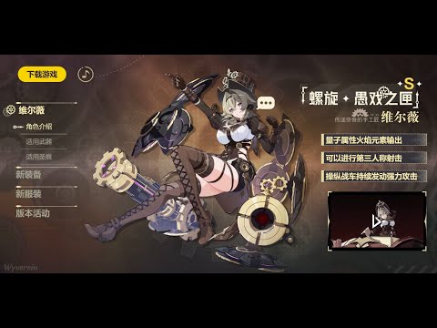 V5.9 Banquet of Helix - Content Preview