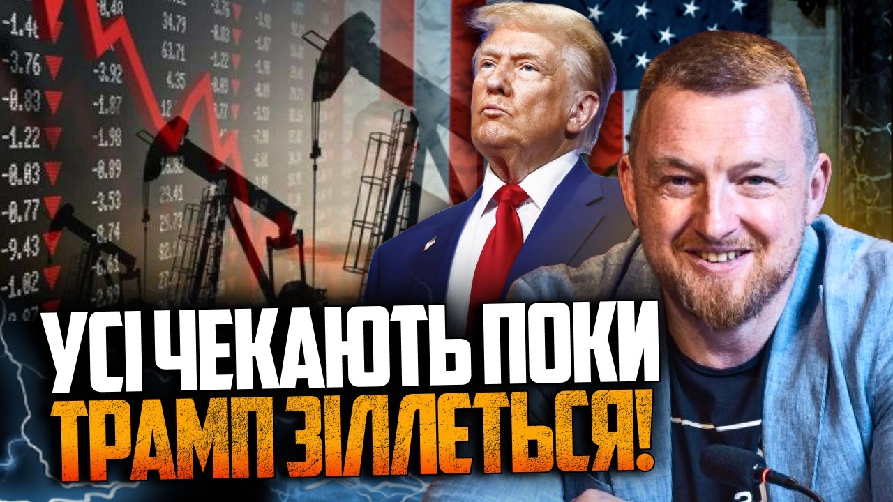 🔴Ринок нафти завмер в очікуванні, що Трамп увімкне здоровий глузд. Але ось р