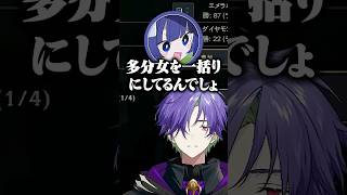 個性が無いと言われた男性VTuberの反応 #k4sen #切り抜き #ゆにれいど #グラニット