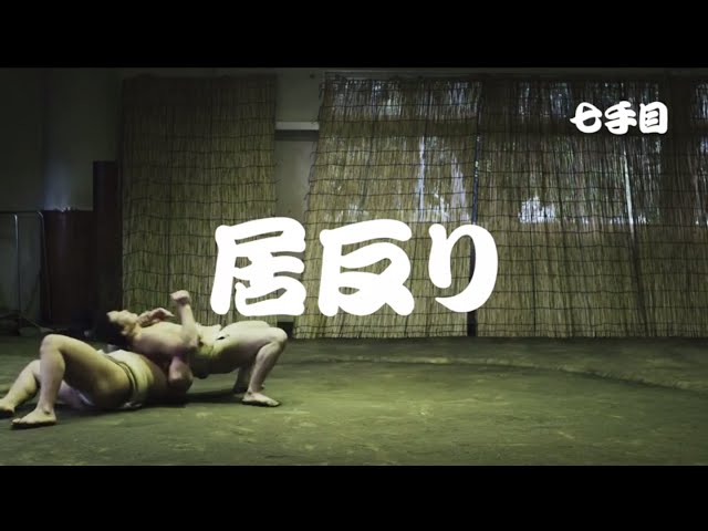 相撲 決まり手 是甚麼 香港01 武備志 相撲 決まり手 是甚麼 香港01 武備志