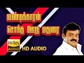 Vandikkaran Sontha Ooru Managara Kaval Tamizh HD Songs வண்டிகரன் சொந்த �