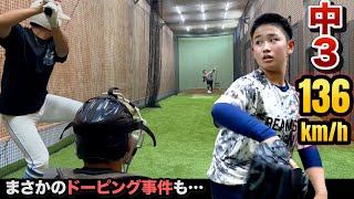 ヘッドファースト理論で球速30キロ増…超名門校に進学する中3左腕。ジャスティス上野の教え子。