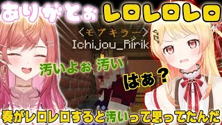 【ホロドラゴンマイクラ】シャッチョにレロレロして汚いと言われる奏ちゃんw【音乃瀬奏/ホロライブ/切り抜き】