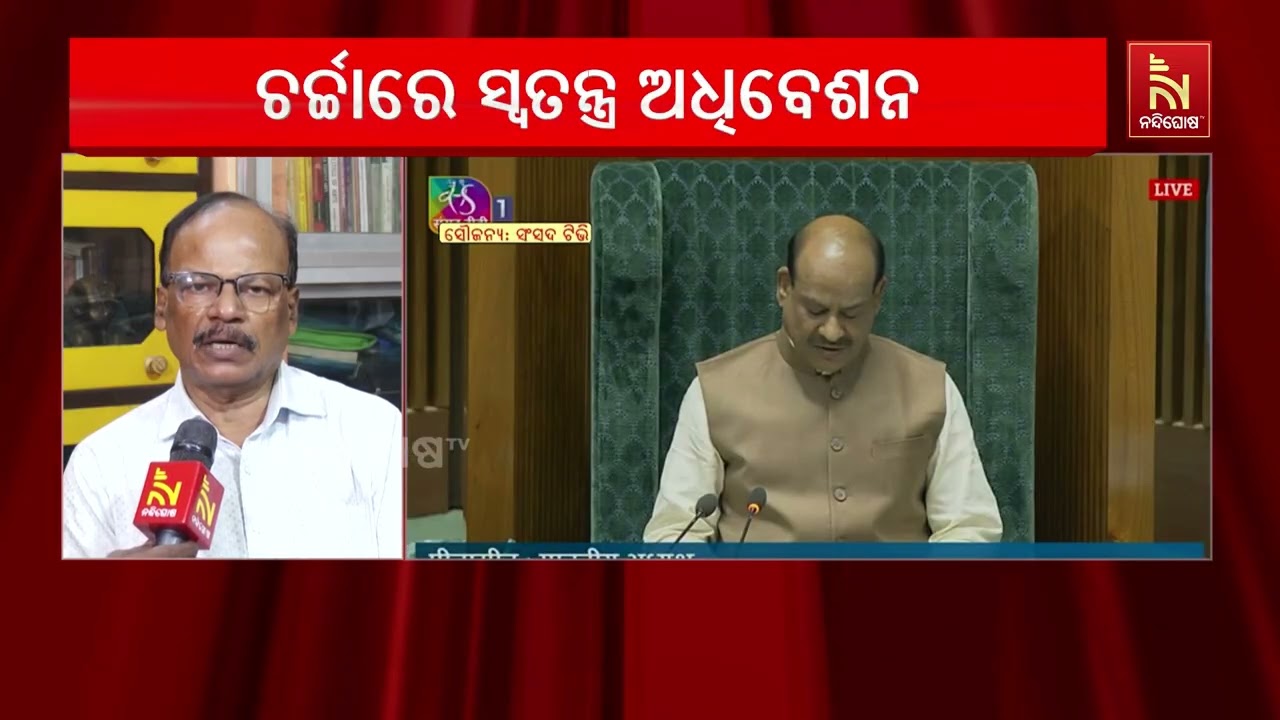 ପୁଣି ଥରେ ସୀମା ପୁନଃନିର୍ଦ୍ଧାରଣ ବିଲ୍ ଆଣିବାକୁ କେନ୍ଦ୍ର ସ?