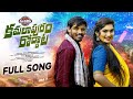 KAMALA PURAM RODDATA FULL SONG DJ 2025 SONG GADDAMU SANTHOSH JANU LYRI MANUKOTAPATALU