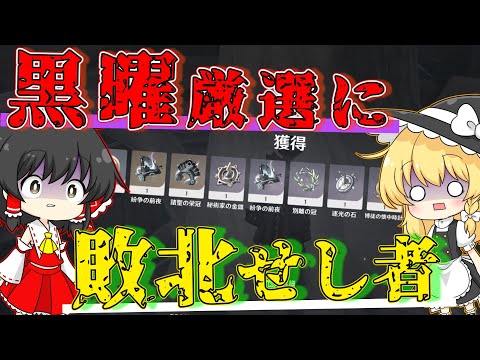 [Genshin Impact] Do something about the dark relic called the Obsidian Book [Slow commentary] [Ca...