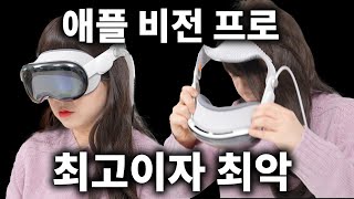 APPLE 비전 프로 1TB (해외구매)_동영상_이미지