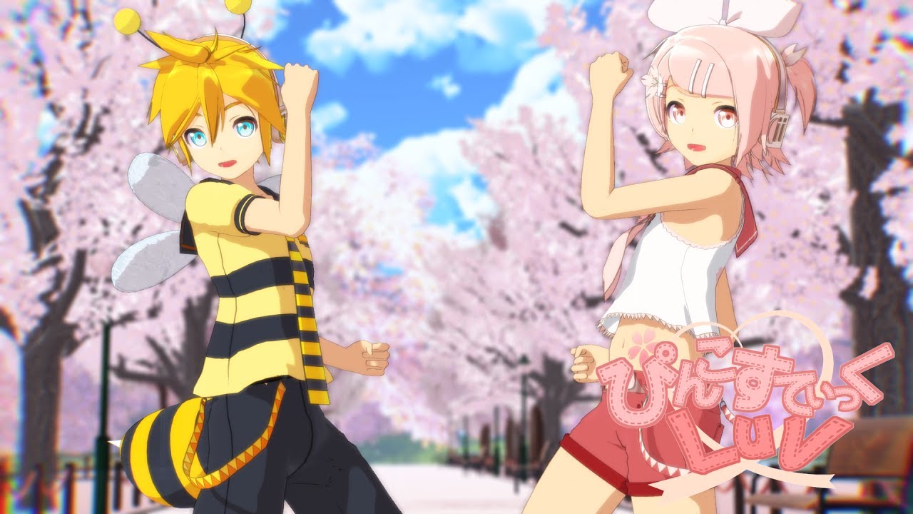 【鏡音リン･レン】ぴんこすてぃっくLuv【MMD-PV】 Camera DL