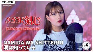 Download lagu Rurouni Kenshin / Samurai Xるろうに剣心 ED 2 - Namida Wa Shitteiru 涙は知っている | Ann Sandig Cover mp3 Download lagu Rurouni Kenshin / Samurai Xるろうに剣心 ED 2 - Namida Wa Shitteiru 涙は知っている | Ann Sandig Cover mp3