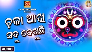 Bhajan Sudhakar Panda Sasmal Manas Lubun Tubun Bhakti