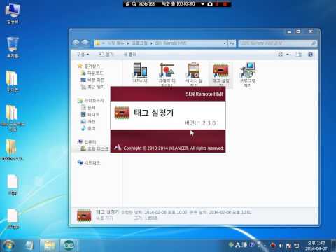 Sen Remote HMI Example #1