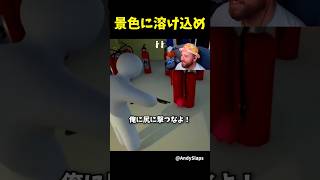 新感覚かくれんぼゲームをプレイしてみるが...