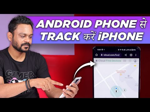 How to track stolen iPhone from Android phone 📱