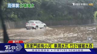 北埔冷泉變泥流 溪水急暴漲 男冒險攀石