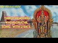 Thiruchendurin Kadalorathil Murugan Song Devotional Song Lyrics