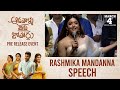 Rashmika Mandanna Speech @ Aadavallu Meeku Johaarlu Pre Release Event