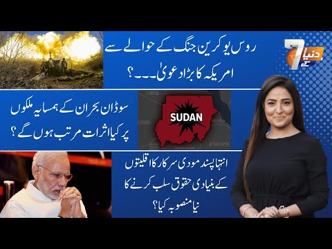 DUNYA KAY 7 02 05 2023