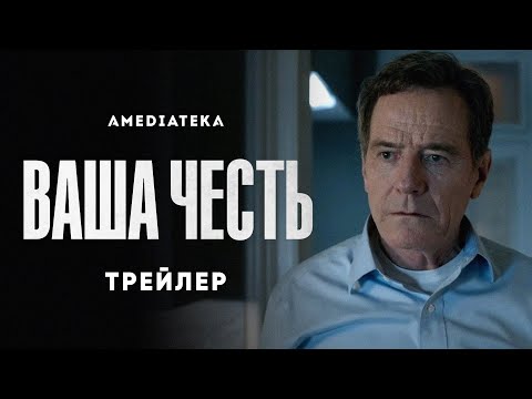 Трейлер