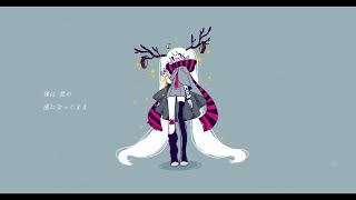 - 冬の虜 / 初音ミク
