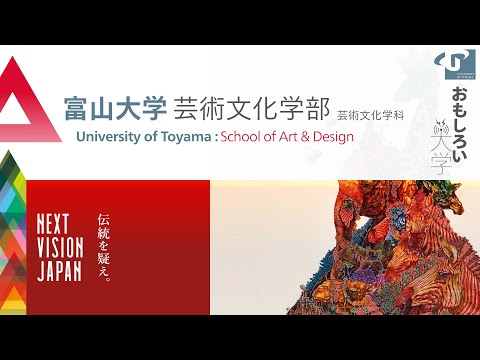 芸術文化学科 学部説明
