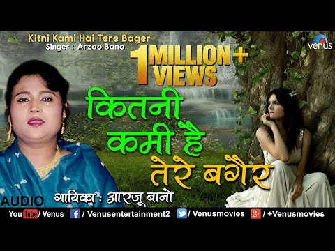 Kitni Kami Hai Tere Bagair — watch video