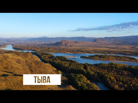 Республика Тыва