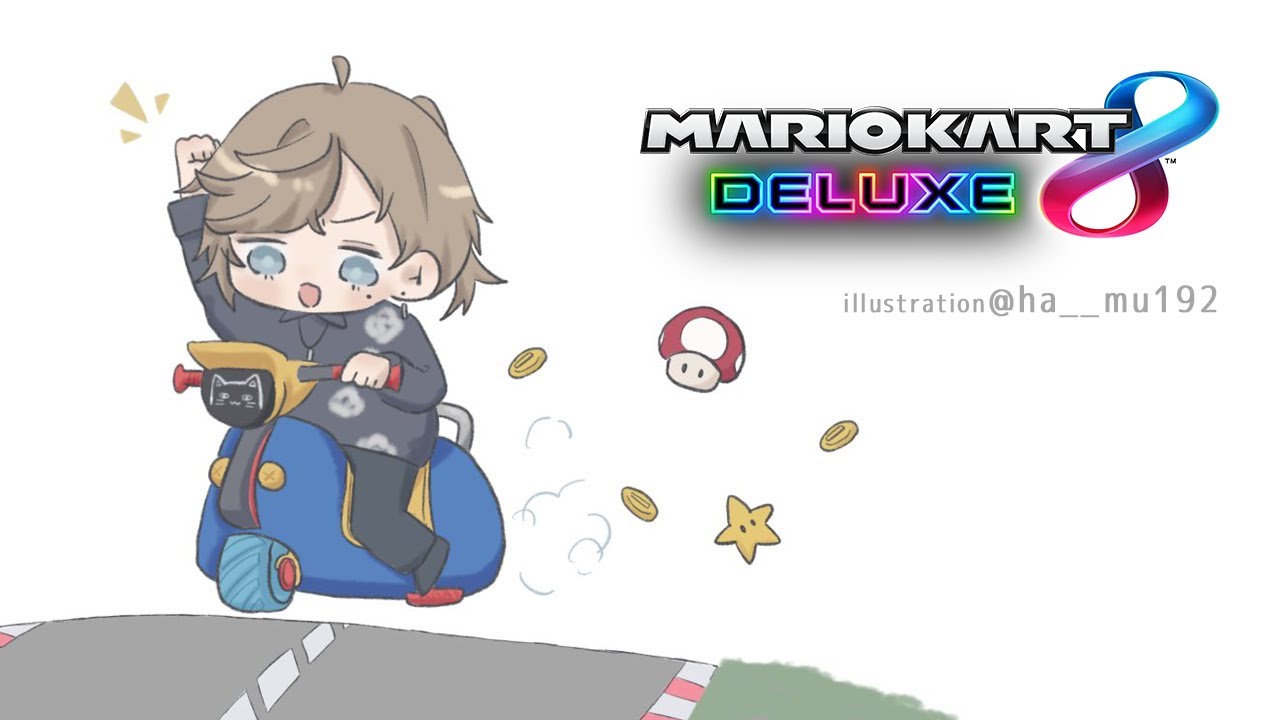 マリオカート8 | 視聴者のことボコしちゃおっかな~~~w 【にじさんじ/叶】