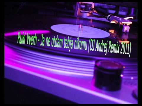 Ruki Vverh - Ja ne otdam tebja nikomu (DJ Andrej Remix 2011) + MP3 Download Link