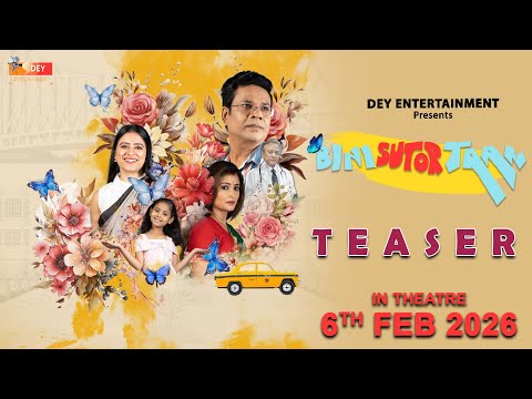 Bini Sutor Taan | Official Teaser | A Film by Satyajit Das | Releasing 6th Feb 2026 — Bini Sutor Taan