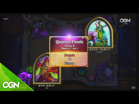 [2016.07.31] 하마코 S6 / 8강 A조 Dogok vs Flurry 하스스톤 마스터즈 코리아 시즌6 VOD