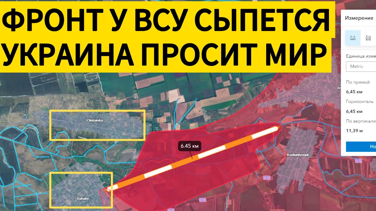 ВСУ отступают, фронт трещит, Украина просит мир. Военные сводки 11.05.2025
