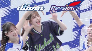 《プロ野球 チアリーダー》横浜DeNAベイスターズ diana ディアーナ 東京ヤクルトスワローズ　Passion パッション コラボステージ 2023 cheerleader  ⑦《BraveTV》
