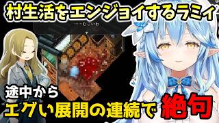 【ほの暮らしの庭】じわじわ襲い掛かるホラー要素にラミィ絶句【ホロライブ切り抜き/雪花ラミィ】