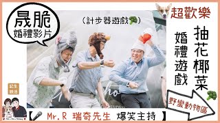 [推薦] 台北-主持人 Ricky 瑞奇先生 超幽默歡樂