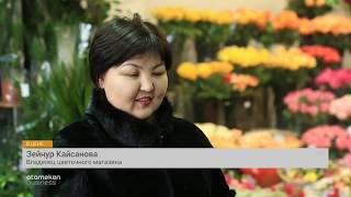 Как работает цветочный бизнес в Казахстане?