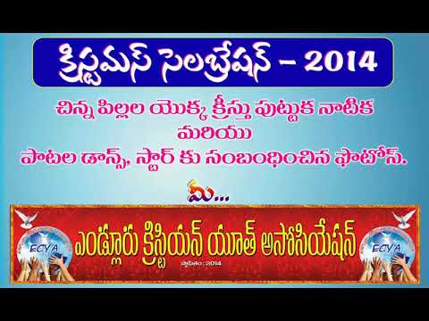 ECYA-2014 Christmas Celebrations.