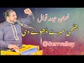 Ja Udh Ja Ly Ja Chithi Numan Haider Qawwal Latest Song Full HD