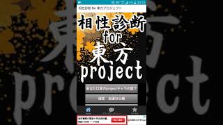 シグアリの東方相性診断