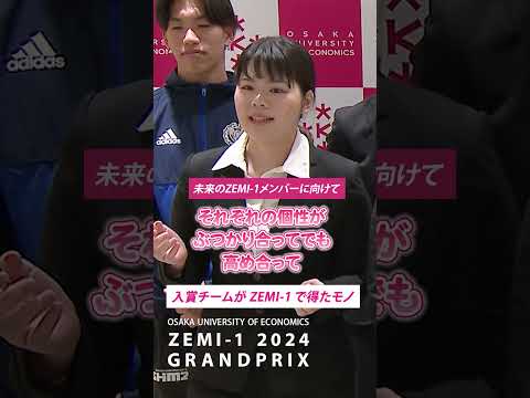 あなたにとってZEMI-1グランプリとは？第２位 下山ゼミ【ゼミの大経大】