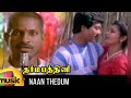 Naan Thedum Sevvanthi Poo In Tamil Song Tamil Singing Official