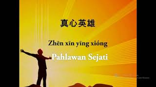 Zhen xin ying xiong (Pahlawan Sejati)