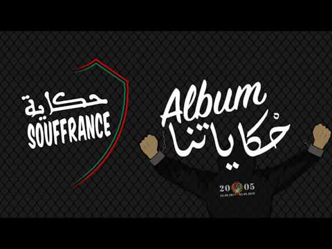 UAR 2005 ''Album Hkayatna''   5 Hkayet Souffrance