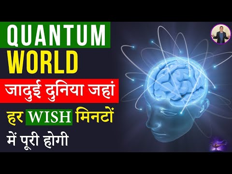 Quantum World where nothing is impossible I Secrets of Quantum Physics | Peeyush Prabhat