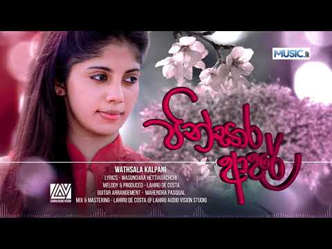 Pinsara Adare - Wathsala Kalpani