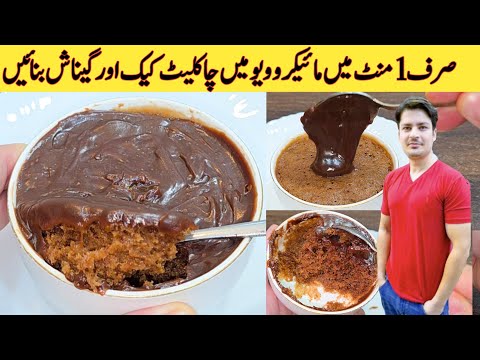 One Minute Recipe | Cake Recipe Without Oven | No Beater | Chocolate Cake Recipe By ijaz Ansari |