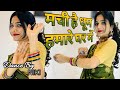 धूम मची है L मची है धूम L Dhoom Machi Hai L Wedding Dance L शा�