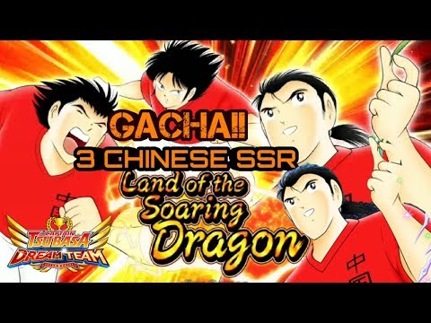 GACHA!! 120 DB AKHIRNYA JAROT PUN MUNCUL (XIAO JUNGUANG) - CAPTAIN TSUBASA DREAM TEAM