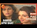 Banegi Apni Baat Hindi TV Serial Full Ep 1 Irrfan Khan Shefali Chhaya Zee TV